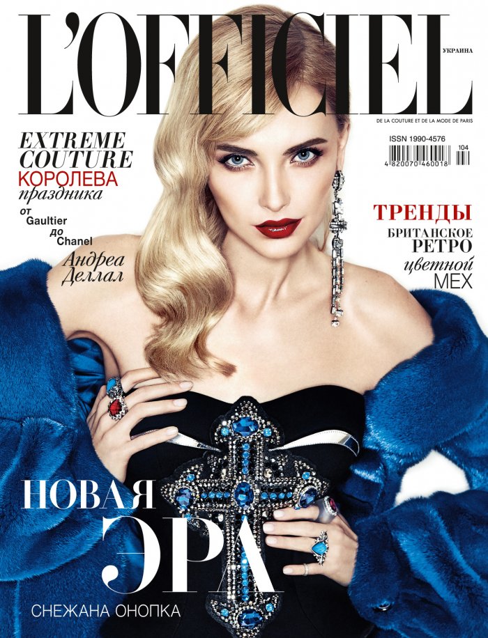 Конопатова Снежана