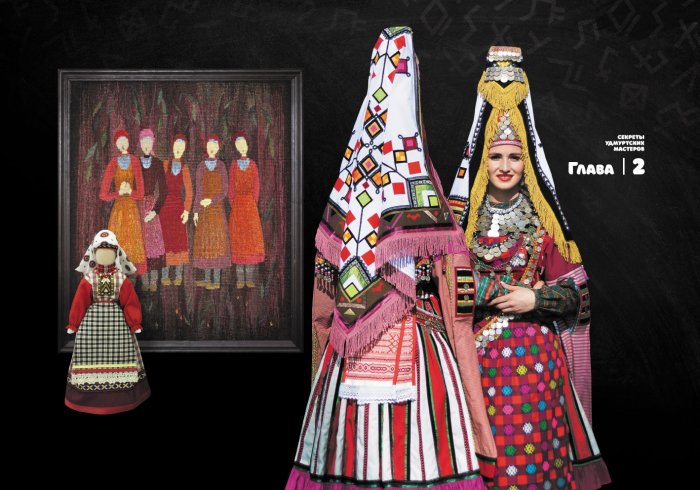 Удмуртский национальный костюм южных удмуртов