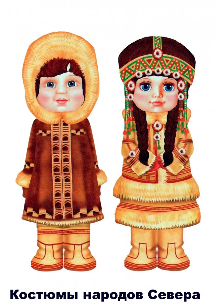 Одежда народов России