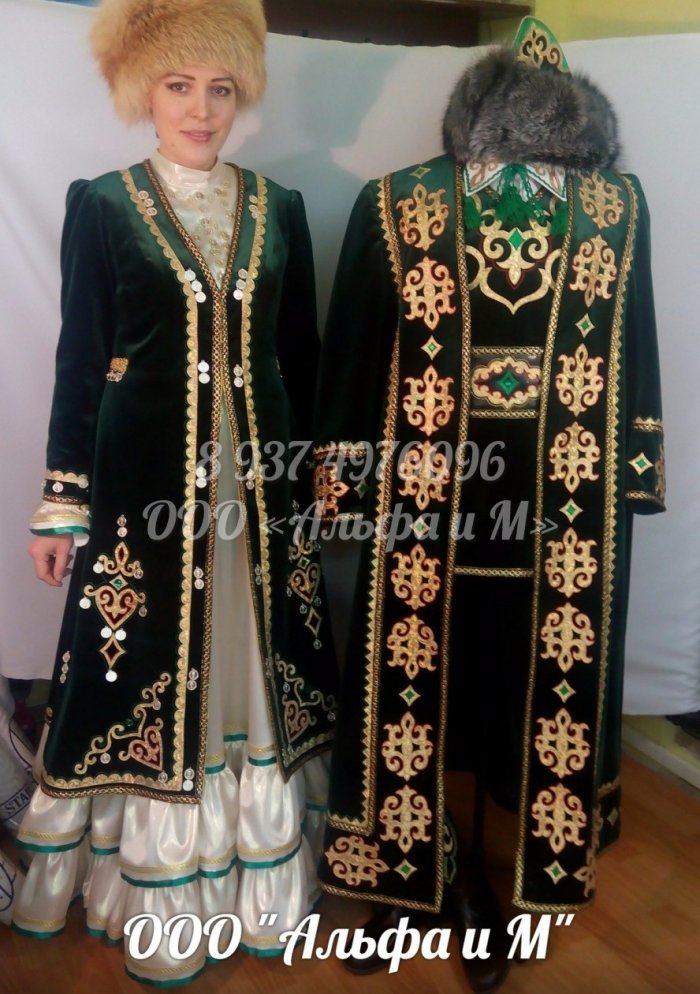 Башкир нац одежда Башкиров