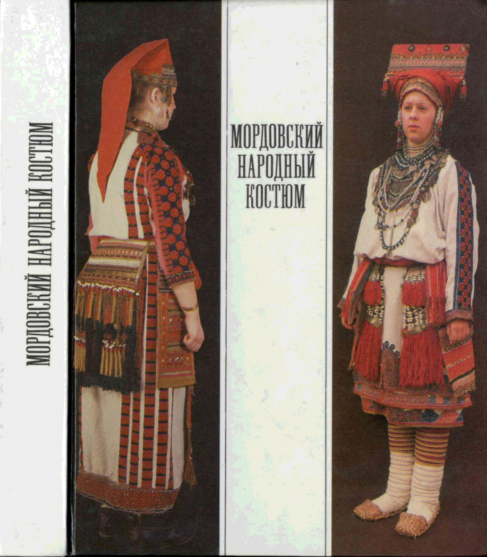 Традиционные занятия мордвы