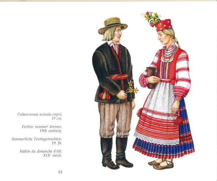 Национальный костюм белорусов