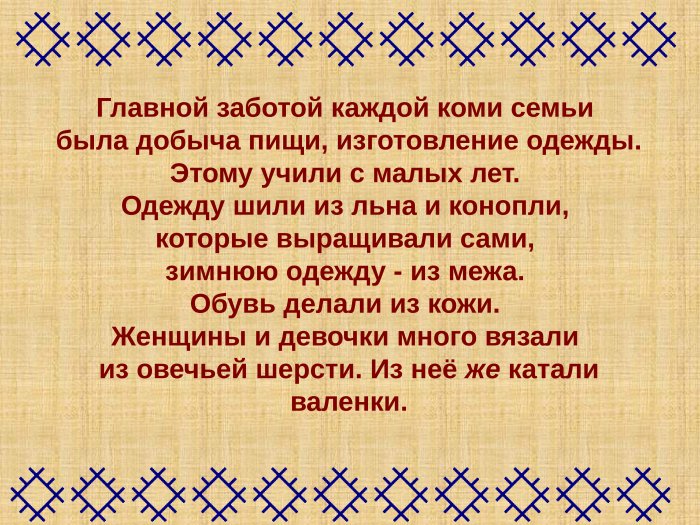 Коми Пермяцкий фартук