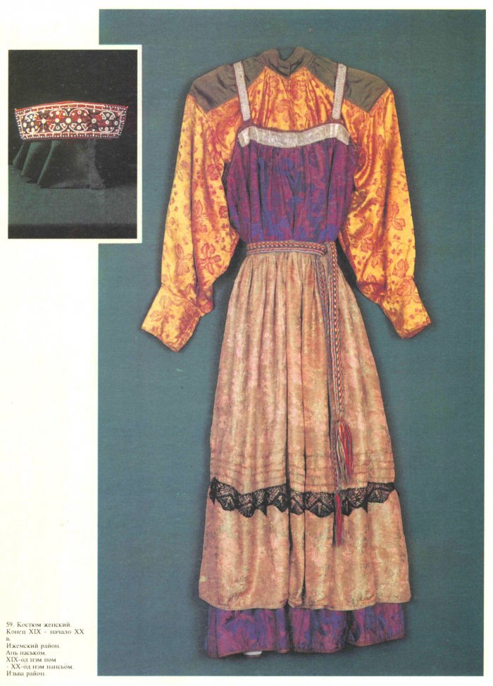 Коми национальный костюм Удорский