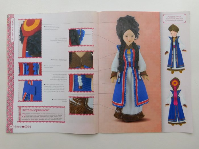 Куклы в народных костюмах Алтая