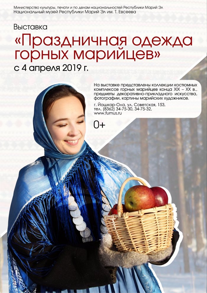 Праздничная одежда горных марийцев