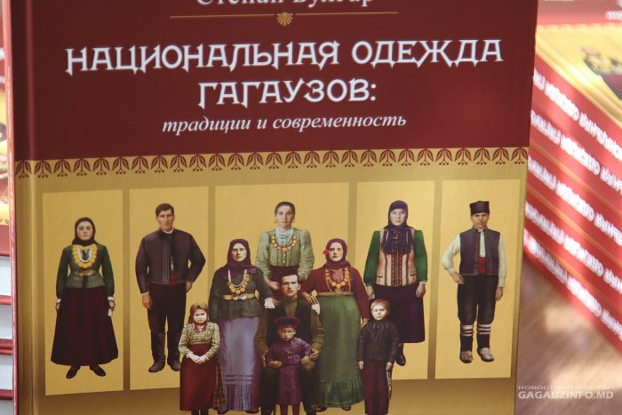 Гагаузские обычаи и традиции