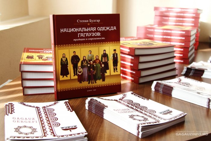 Гагаузский народный костюм