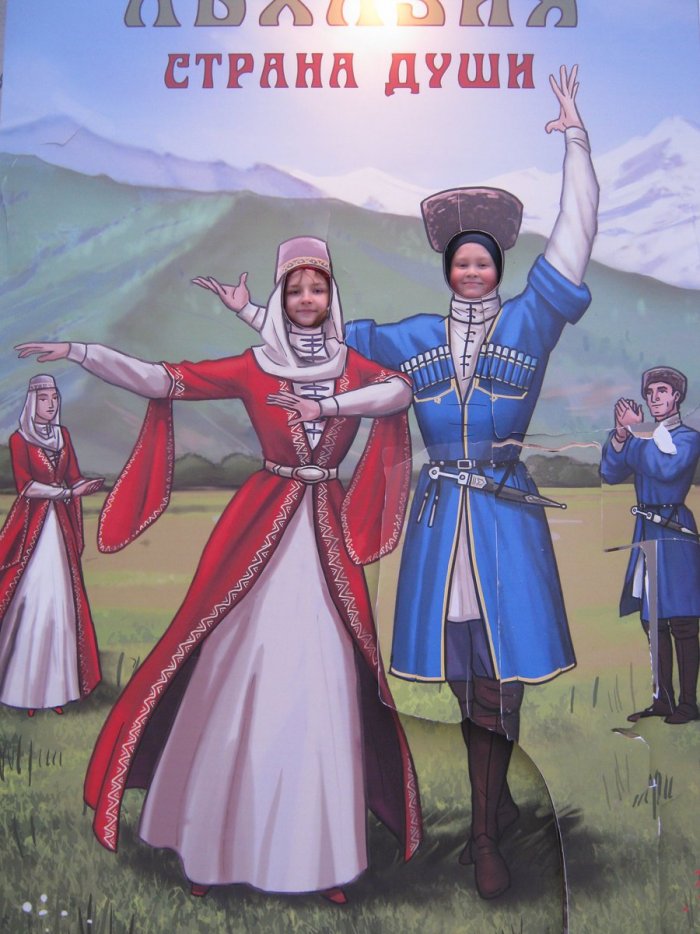 Кавказские костюмы абхазские