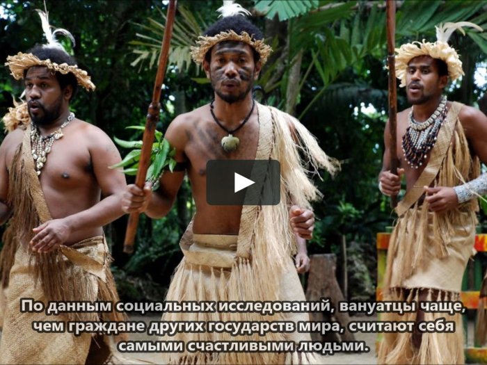 Аборигены Вануату