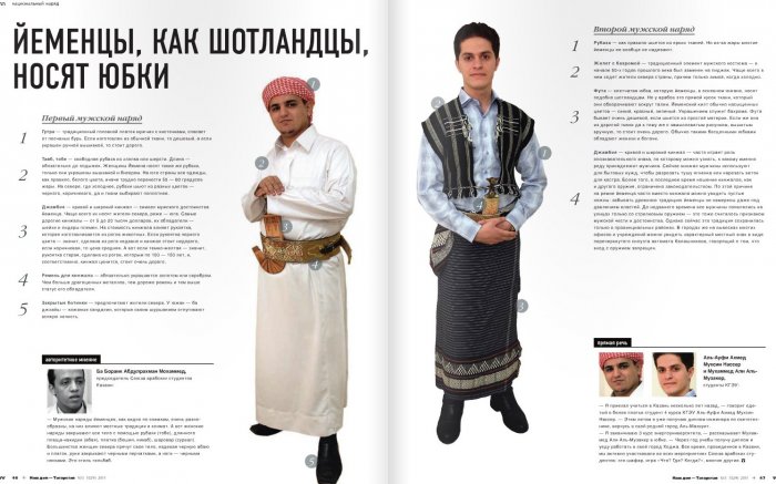 Йемен женщины