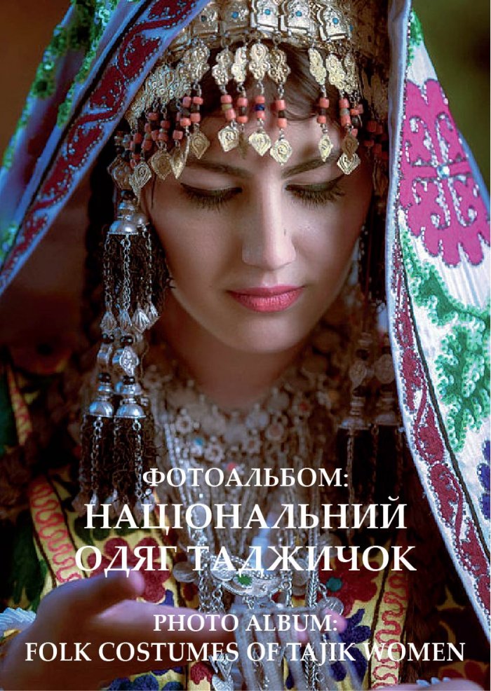 Национальная одежда Таджикистана