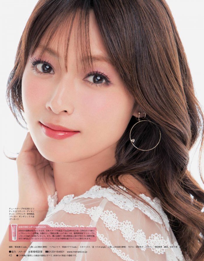 Киоко Фукада