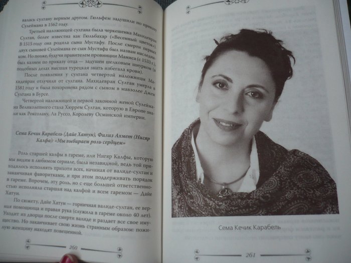 Сема Кечик и Халиль Ибрагим Курум