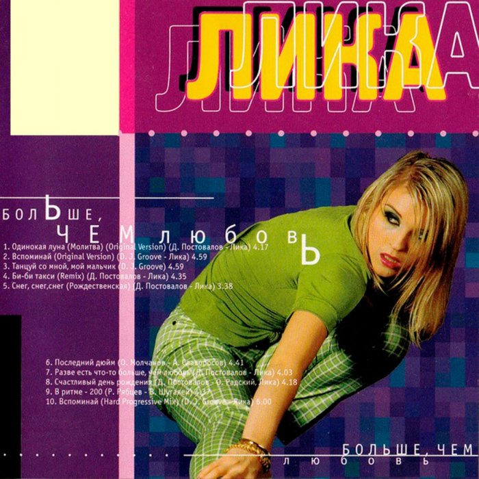 Фотомодель Лика Калимова