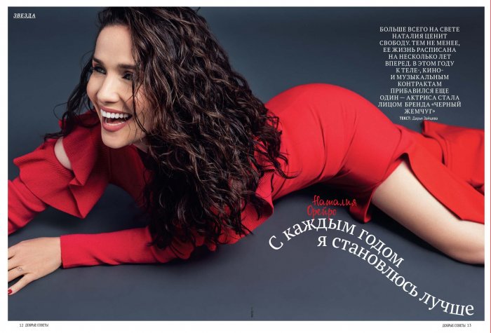 Обои Наталия Орейро