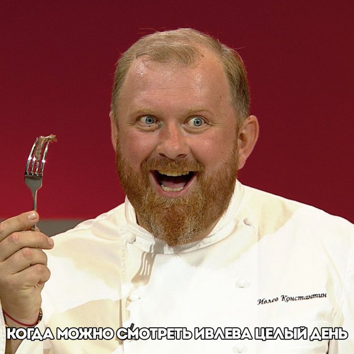Шеф повар Ивлев