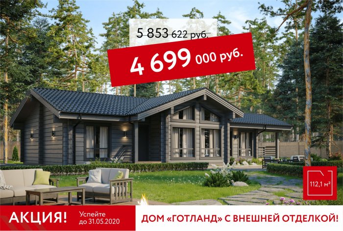 Готланд клееного бруса