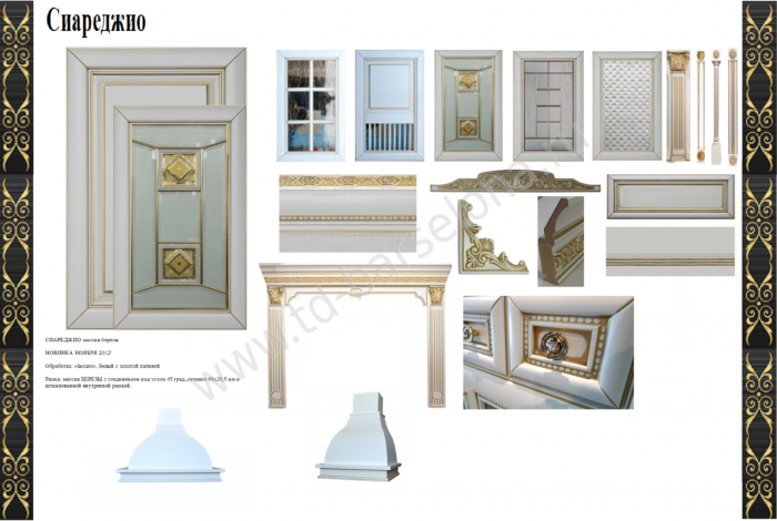 Алиери фасады фронтон- длина