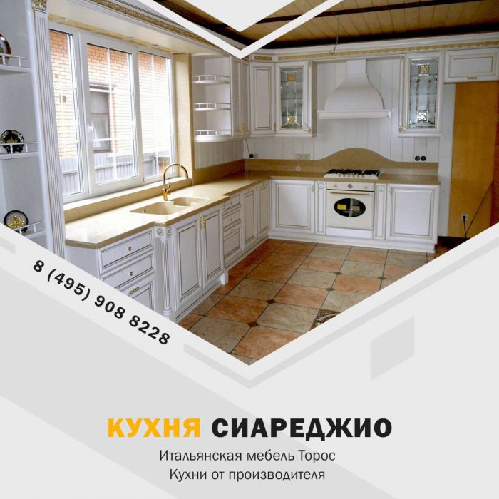 Кухни Торос Павелецкая набережная 2 отзывы