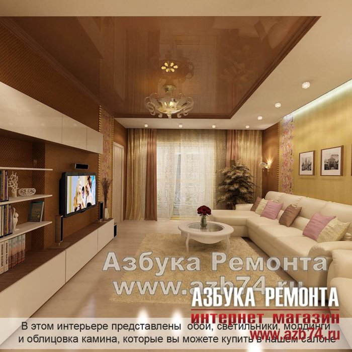 Натяжной потолок в гостиной