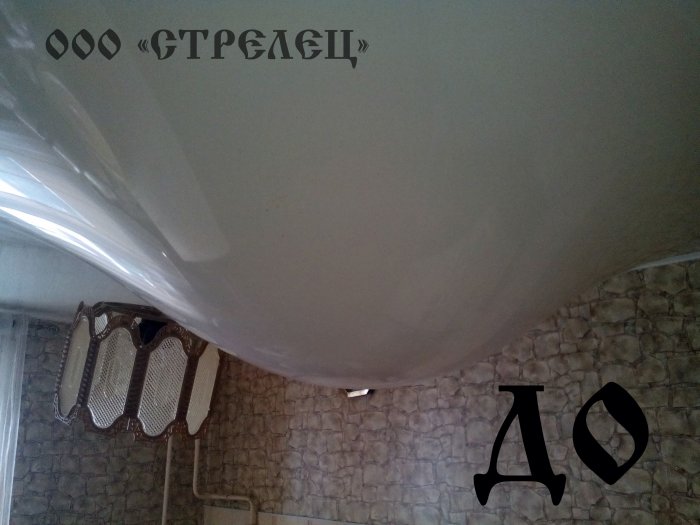 Затопили соседи натяжной потолок