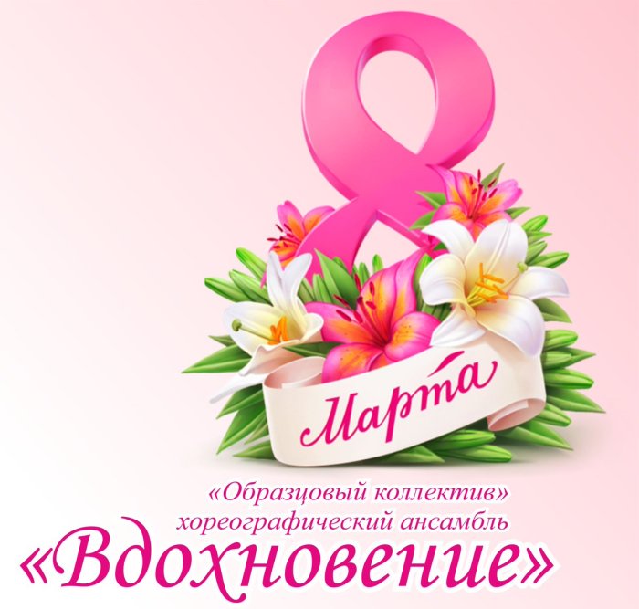 Стикеры с 8 марта