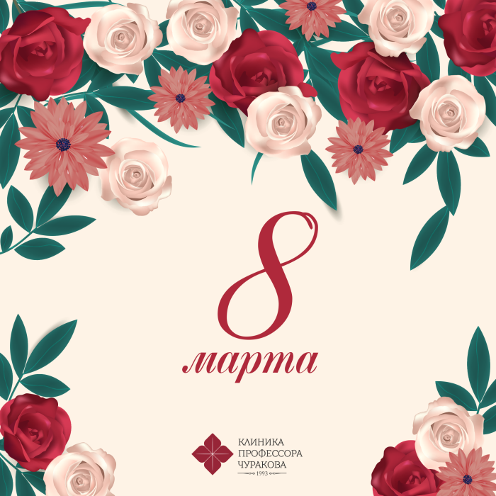 Международный женский день вектор