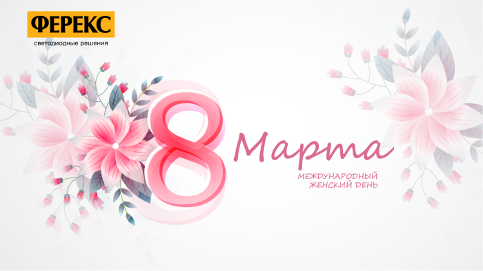 С международным женским днем баннер