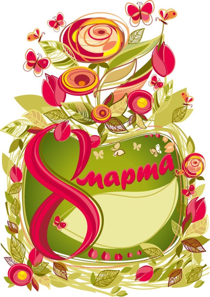 Открытка на 8 марта