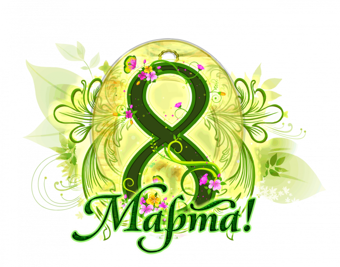 Красивые надписи на прозрачном фоне