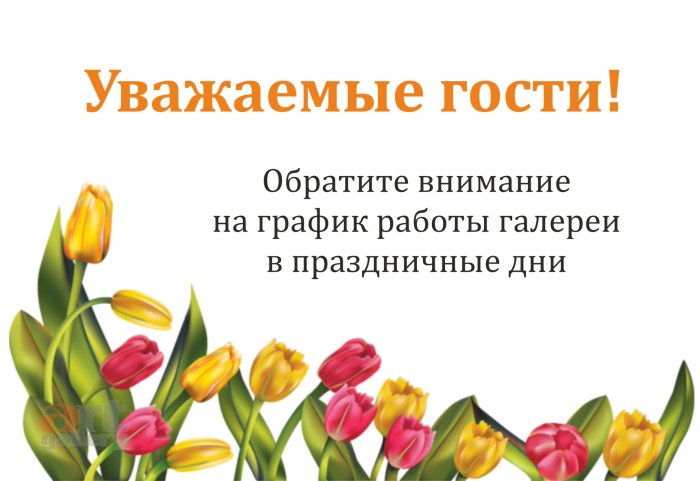 Цветы на 8 марта