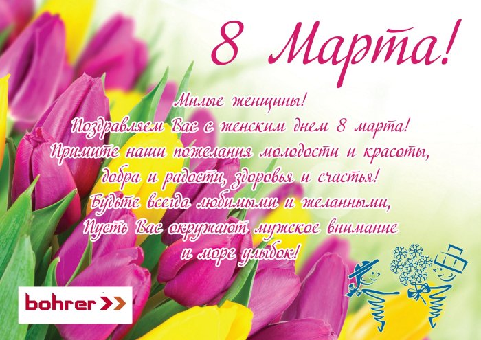 Пожелания на 8 марта свекрови