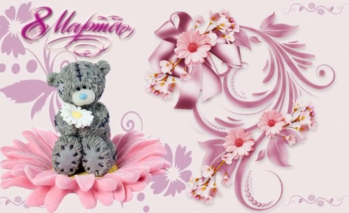 С 8 марта девочки