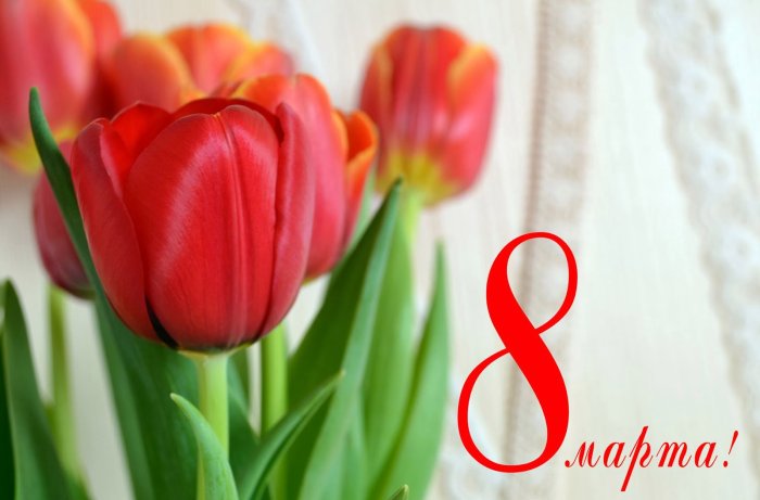 Восемь с тюльпанами