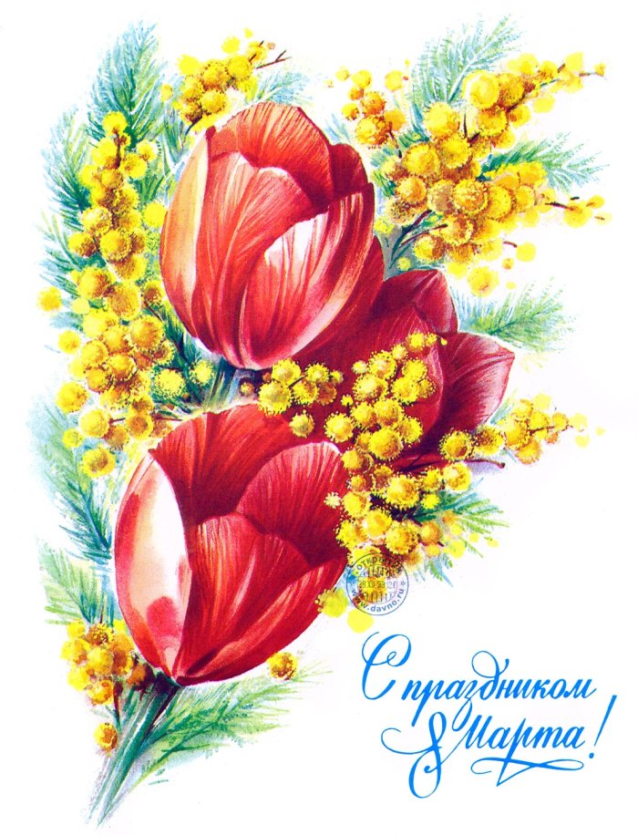 Открытка на 8 марта