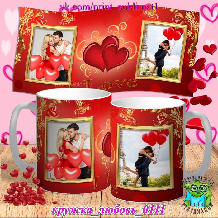 Кружка любовного сока