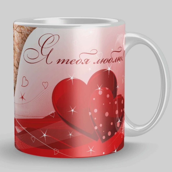 Кружки ко Дню влюбленных