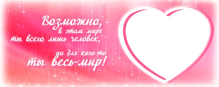 Макет на кружку любовь