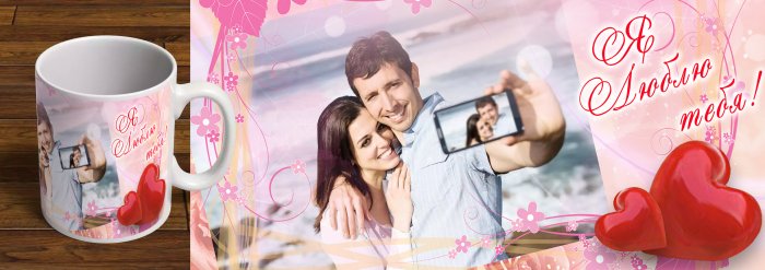 Рамка для влюбленных