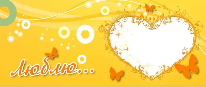 Кружка любовь