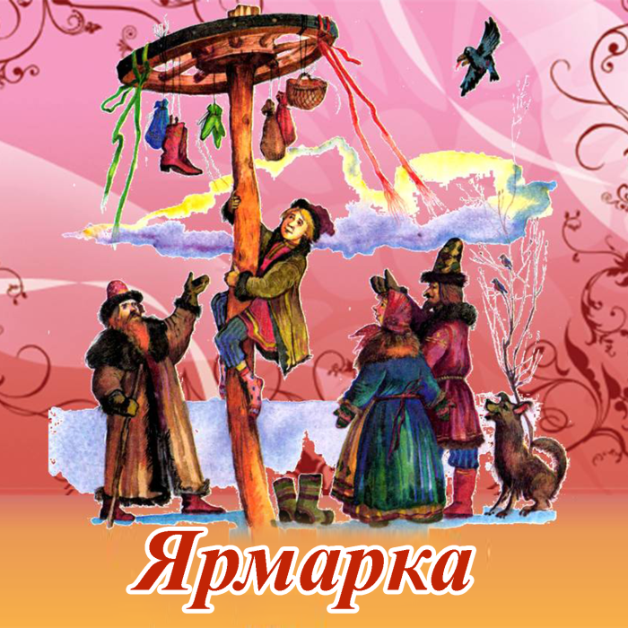 Народные праздники изо