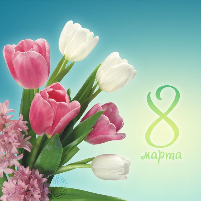 Поздравление с 8 марта подруге