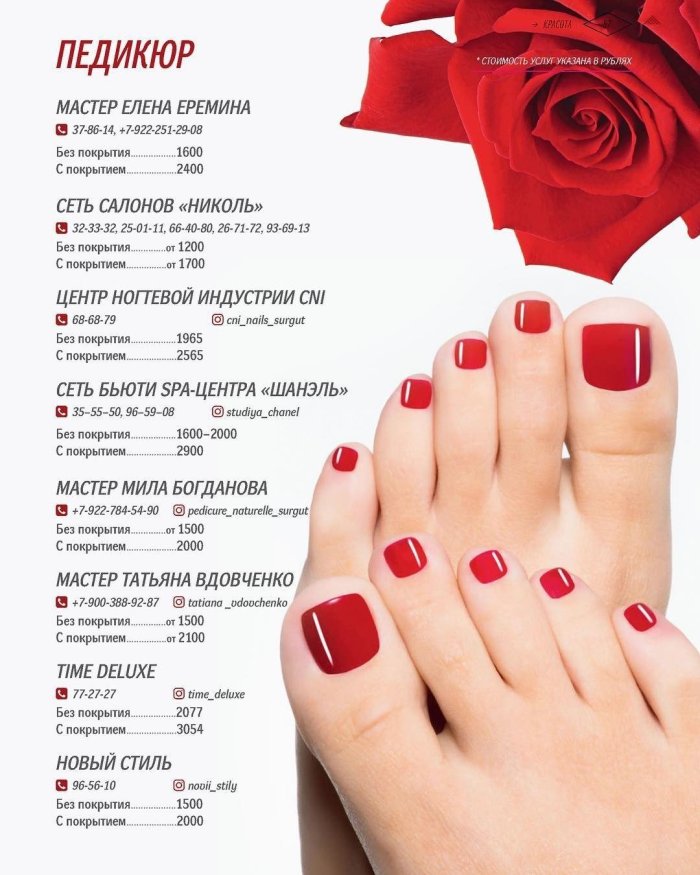 Нежный педикюр