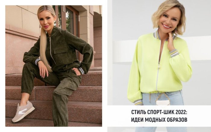 Украшения в стиле спорт Шик