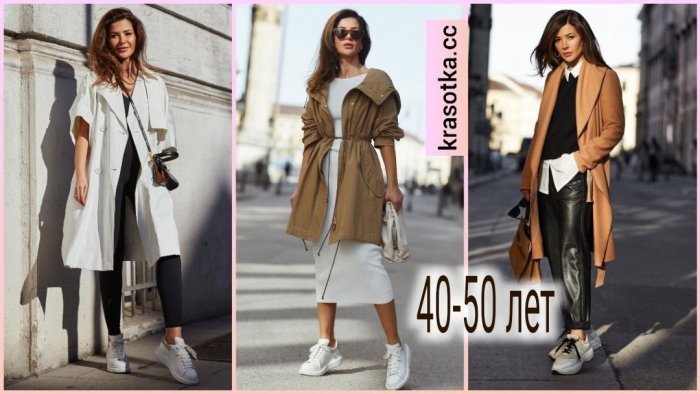 Стиль спорт Шик для женщин