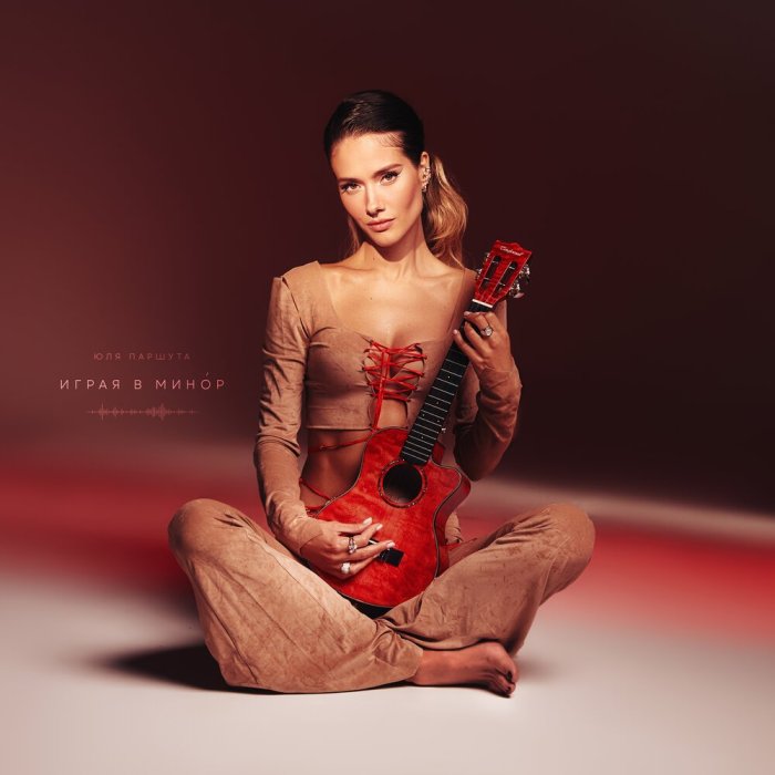 Юлия Паршута даешь молодежь