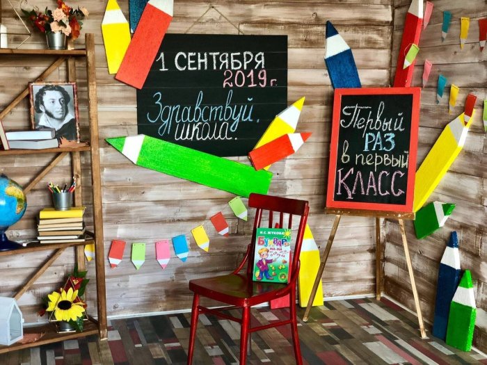 Идеи для фотозоны в школе