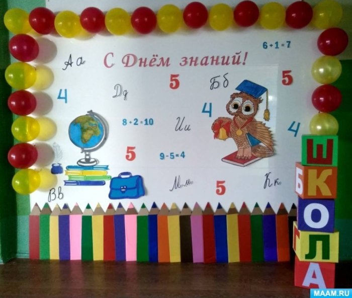 Фотозона на выпускной начальной школы своими руками