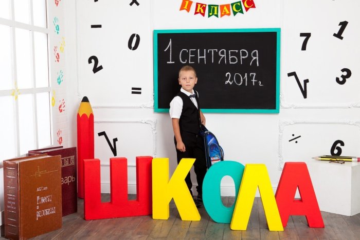 Фотозона для первоклассников